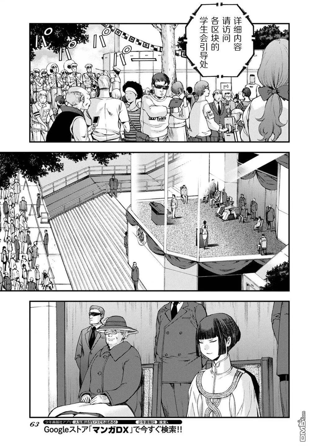 《苍蓝钢铁战舰》第104话 第22页