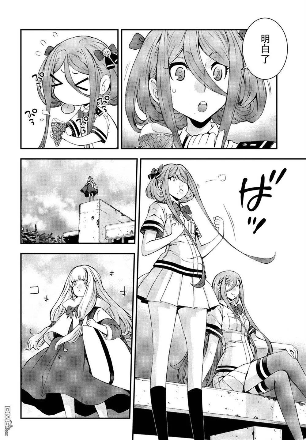 《苍蓝钢铁战舰》第104话 第27页