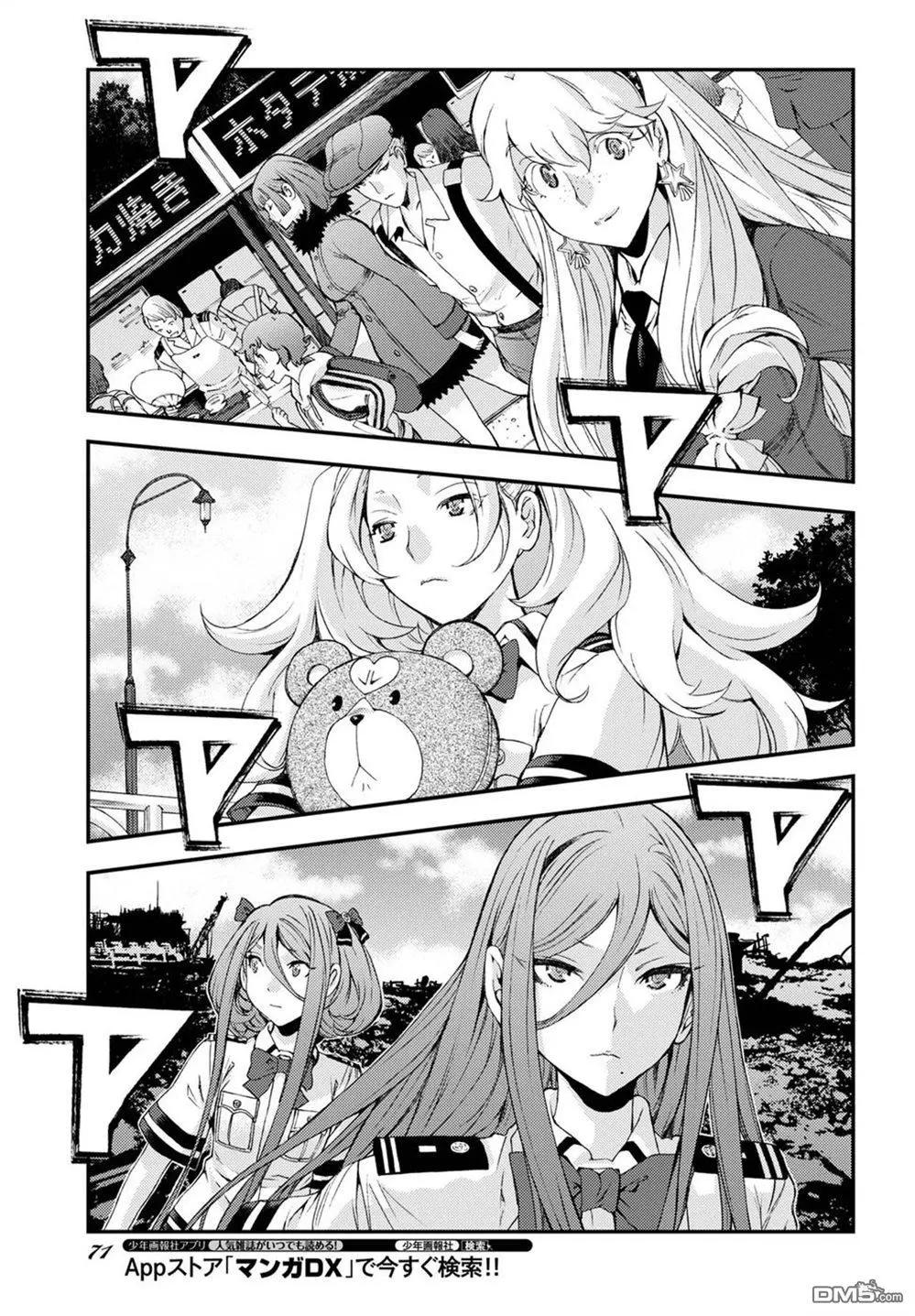 《苍蓝钢铁战舰》第104话 第30页