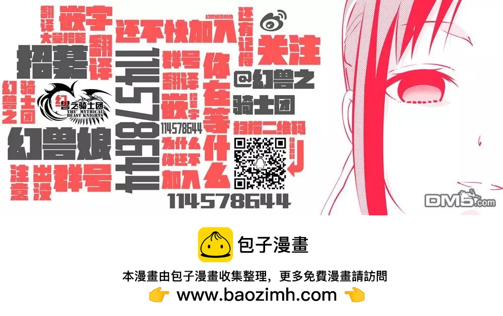《苍蓝钢铁战舰》第104话 第32页