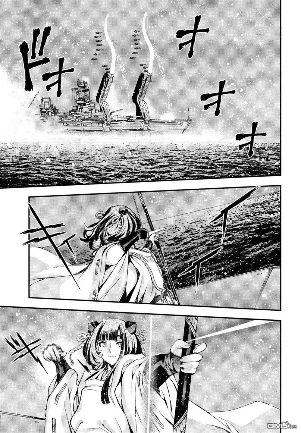 《苍蓝钢铁战舰》第104话 第6页
