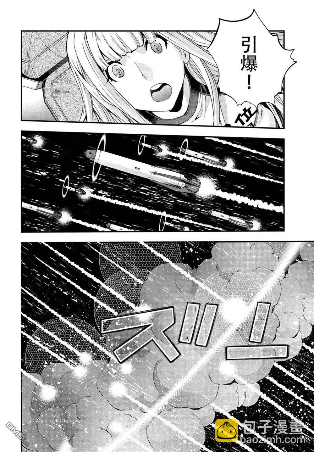 《苍蓝钢铁战舰》第104话 第9页