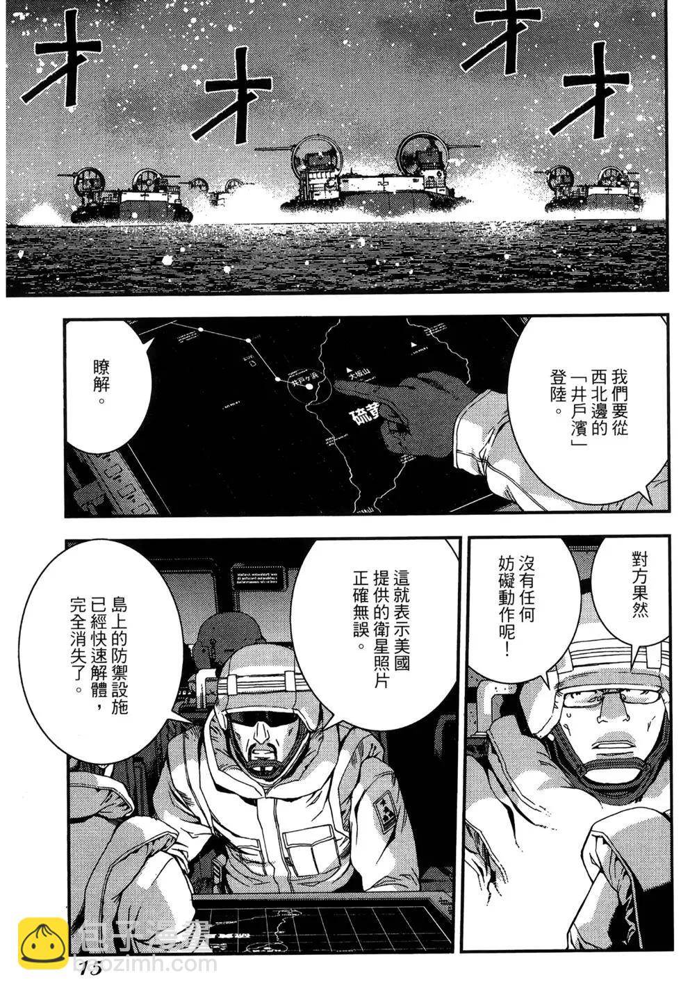 《苍蓝钢铁战舰》第06卷 第17页