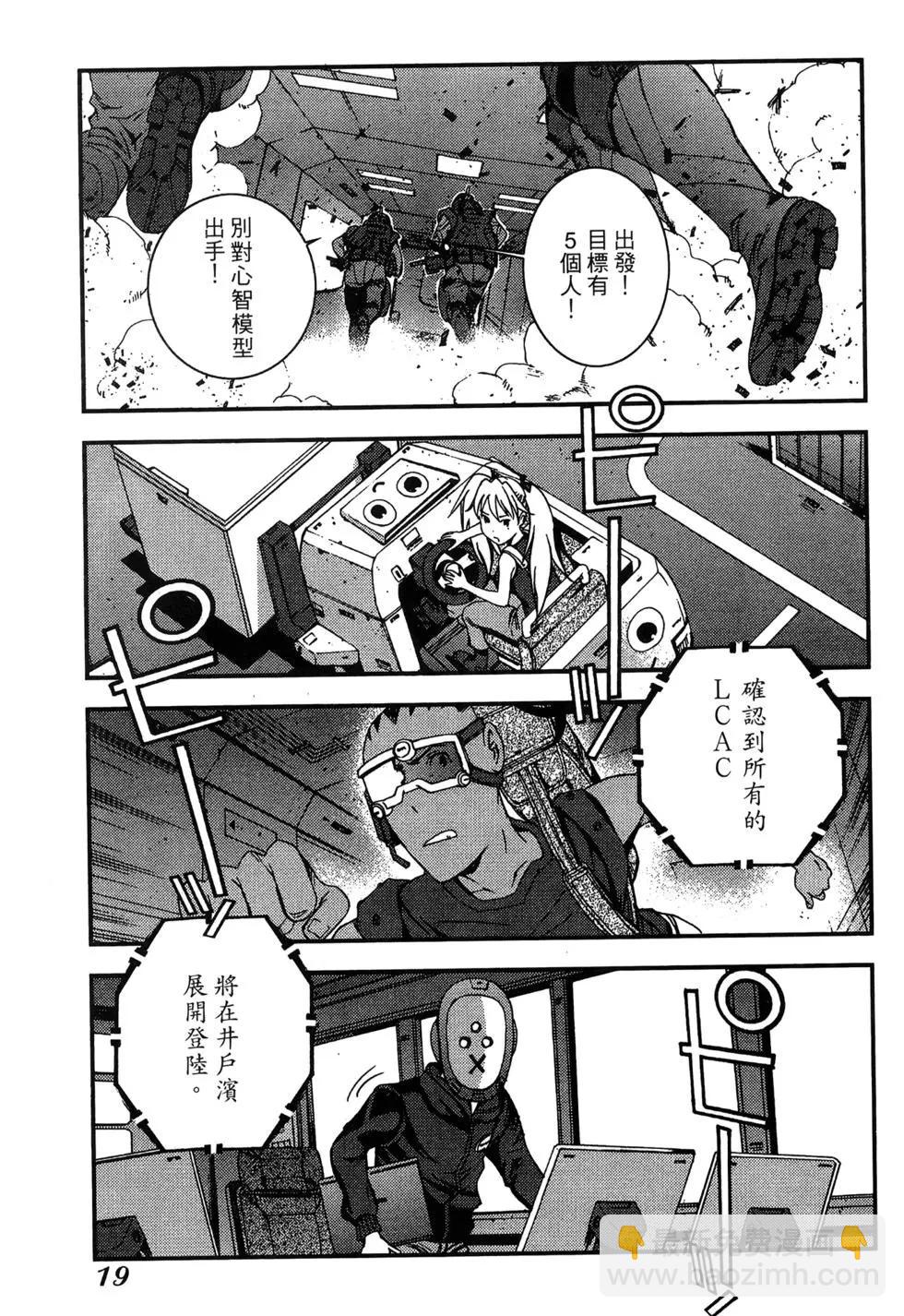 《苍蓝钢铁战舰》第06卷 第21页