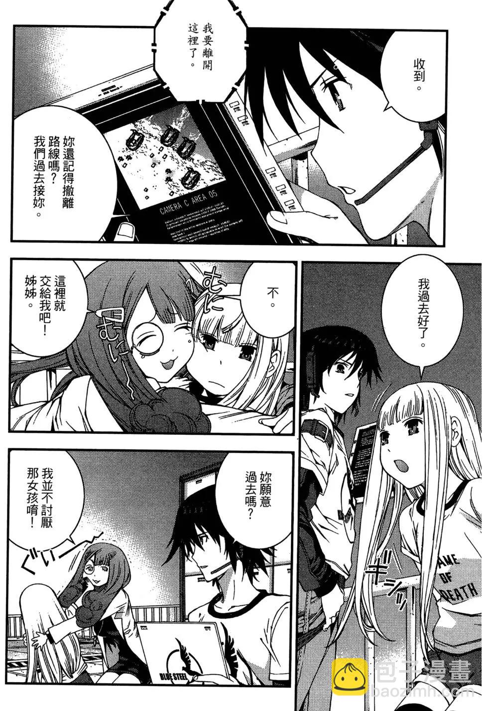 《苍蓝钢铁战舰》第06卷 第22页