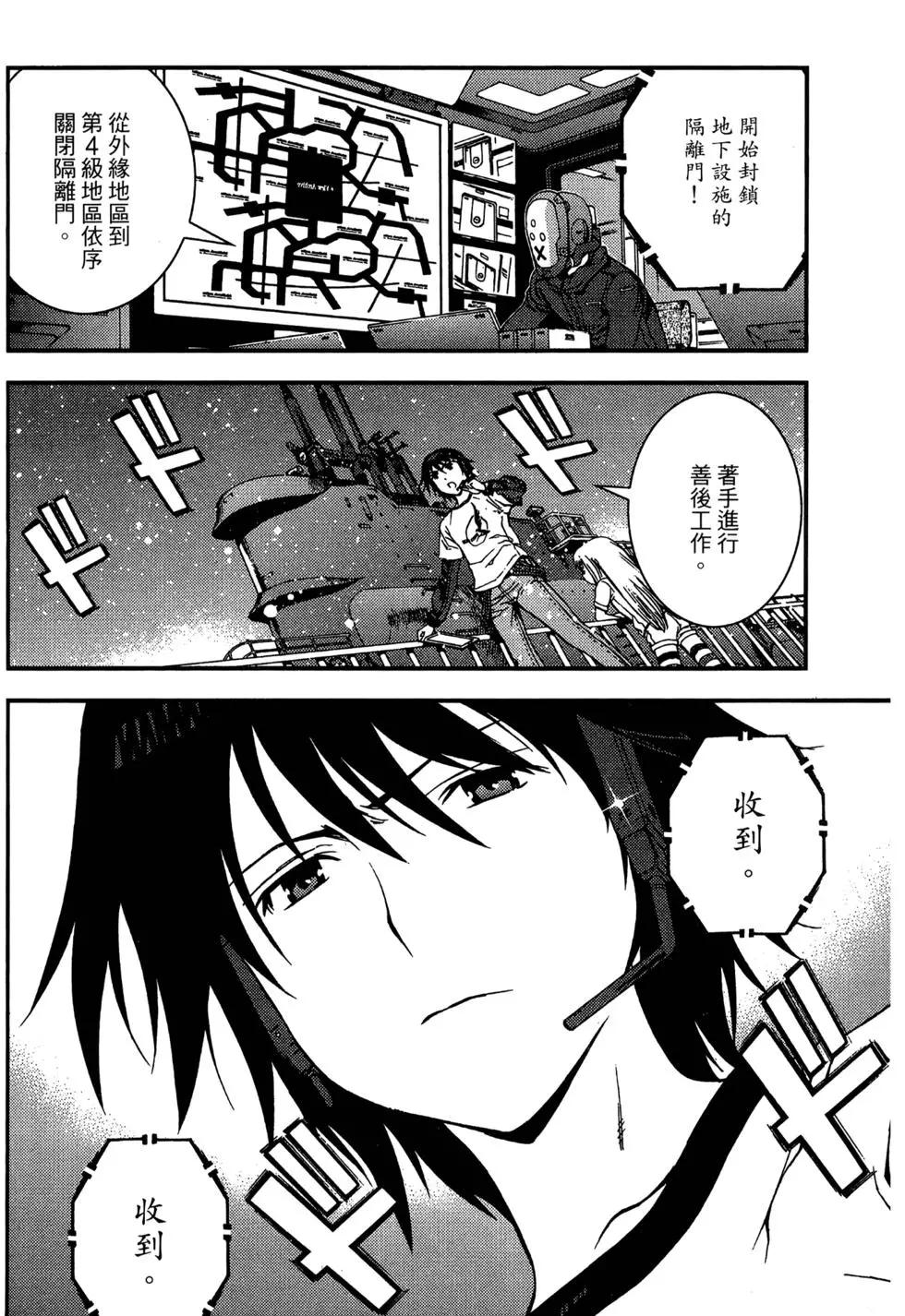 《苍蓝钢铁战舰》第06卷 第24页