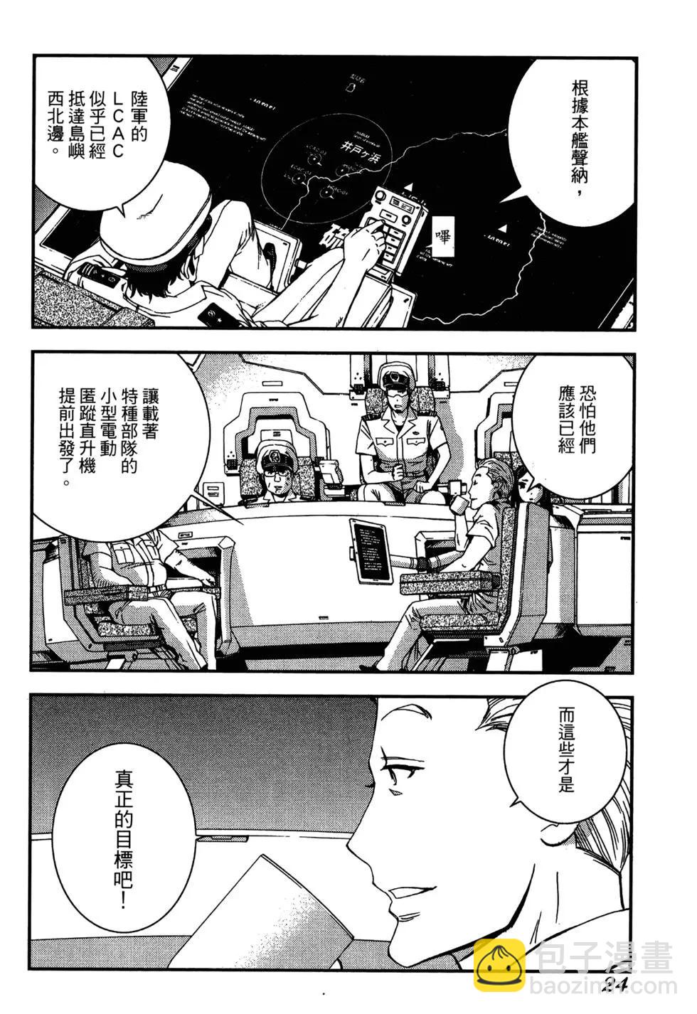 《苍蓝钢铁战舰》第06卷 第26页