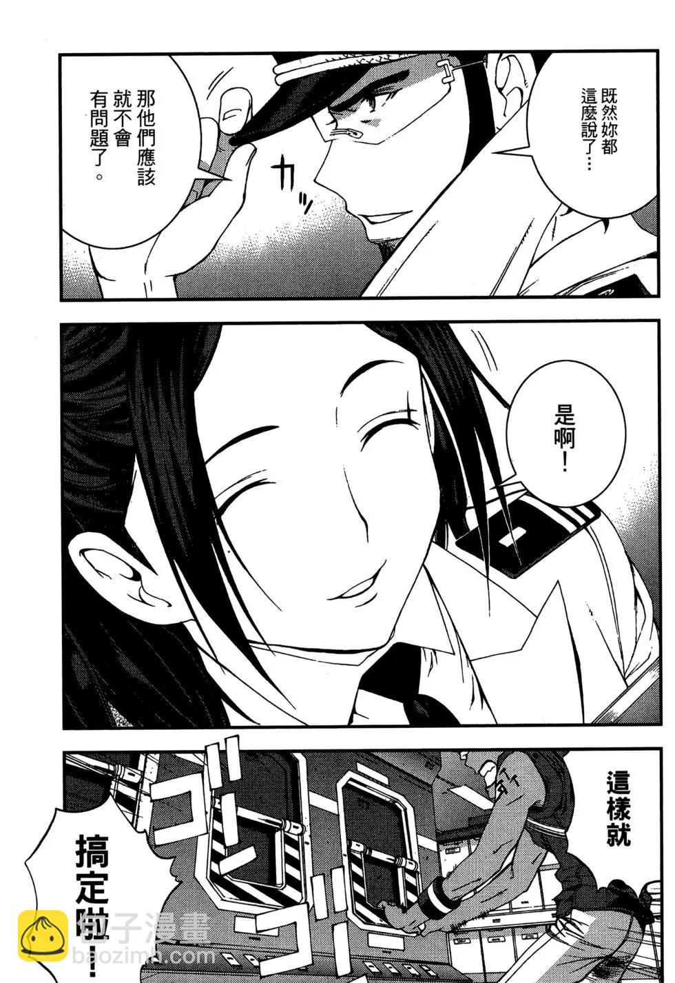 《苍蓝钢铁战舰》第06卷 第33页