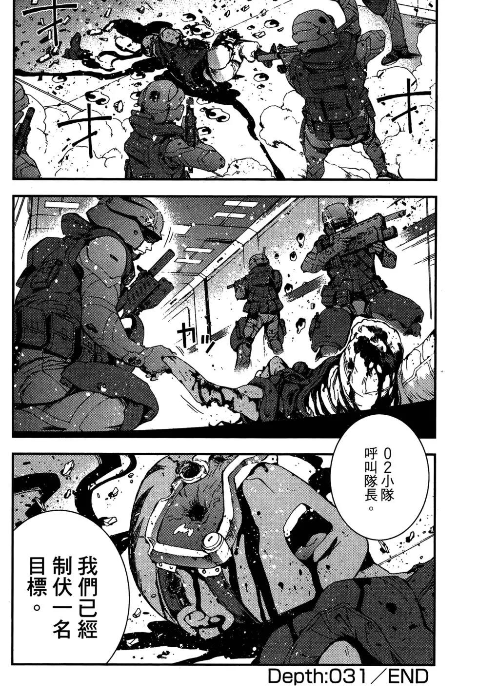 《苍蓝钢铁战舰》第06卷 第36页