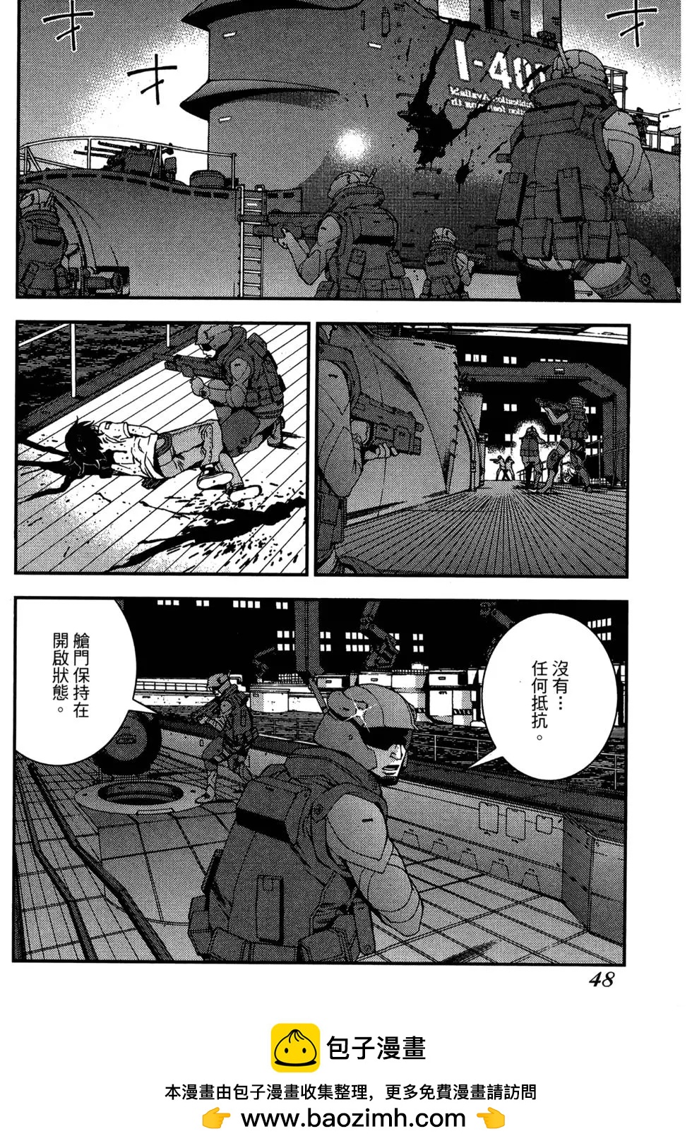 《苍蓝钢铁战舰》第06卷 第50页