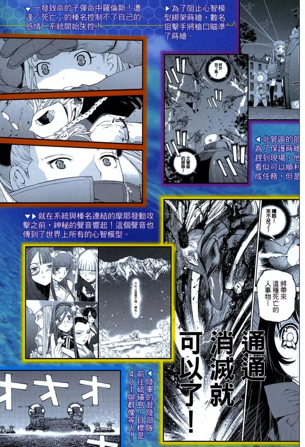 《苍蓝钢铁战舰》第06卷 第6页