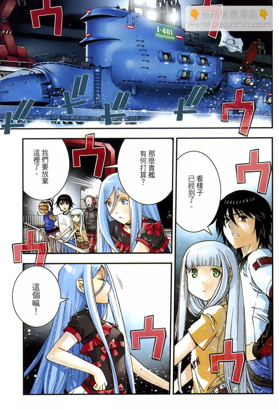 《苍蓝钢铁战舰》第06卷 第8页