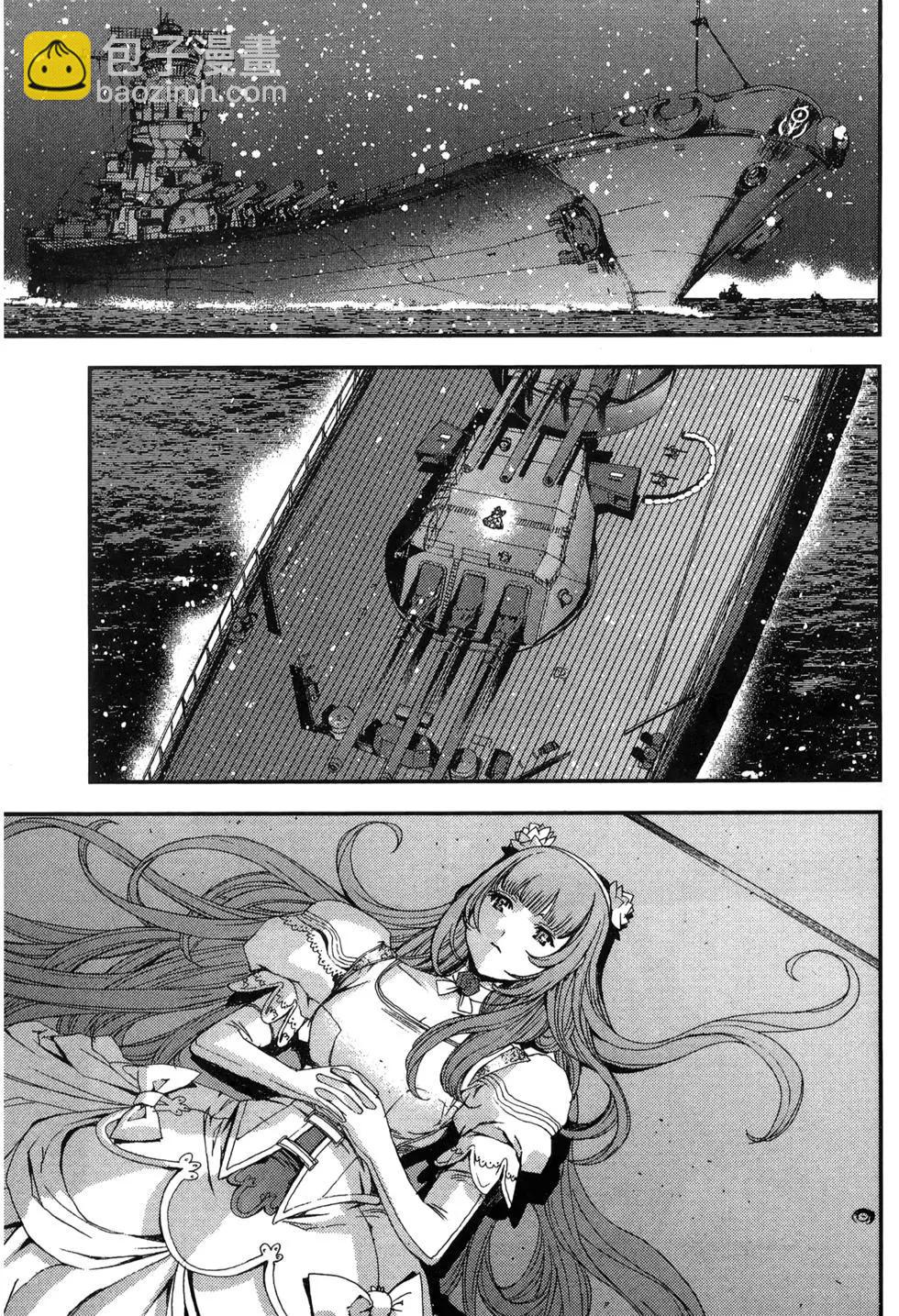 《苍蓝钢铁战舰》第09卷 第27页