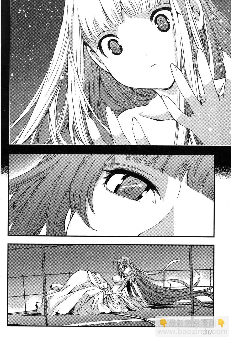 《苍蓝钢铁战舰》第09卷 第32页