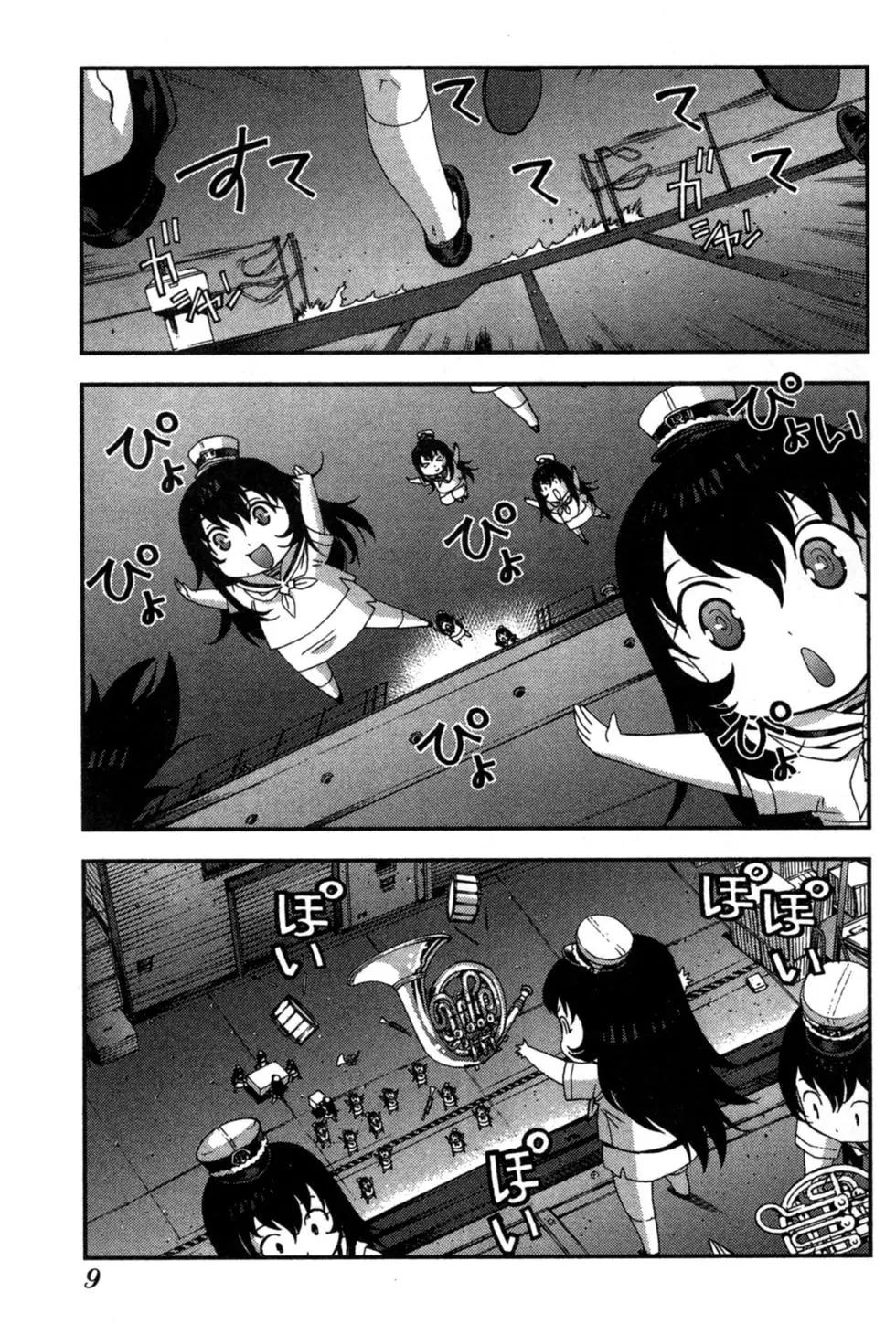 《苍蓝钢铁战舰》第08卷 第11页