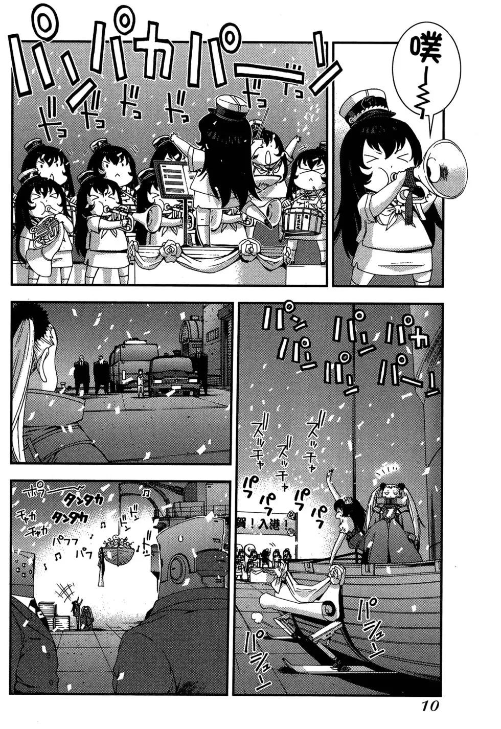 《苍蓝钢铁战舰》第08卷 第12页