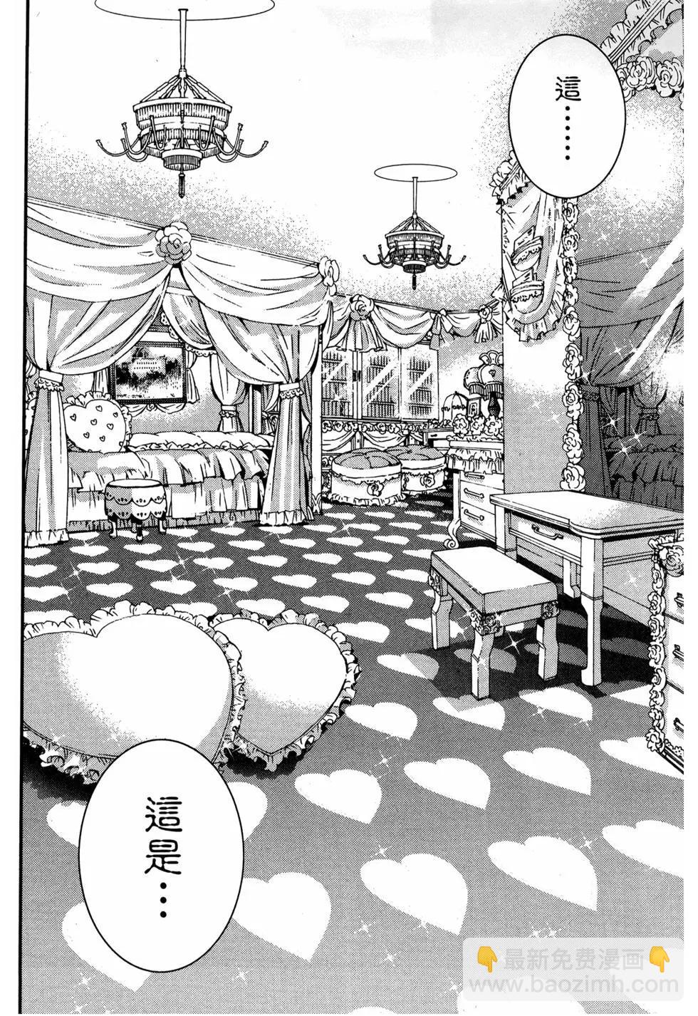 《苍蓝钢铁战舰》第08卷 第24页