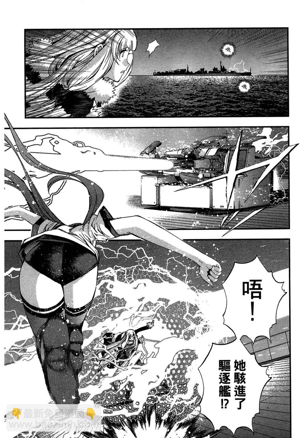 《苍蓝钢铁战舰》第08卷 第35页