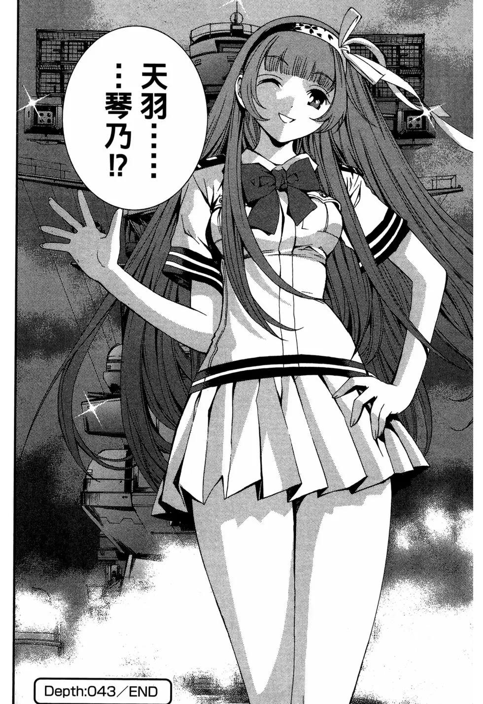 《苍蓝钢铁战舰》第08卷 第38页
