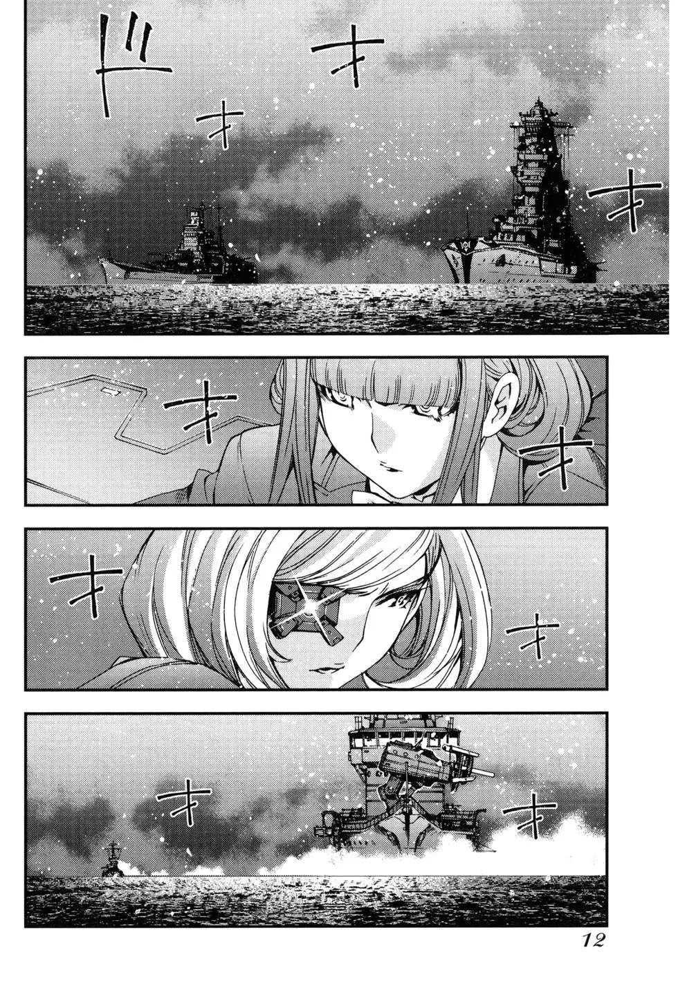 《苍蓝钢铁战舰》第10卷 第14页