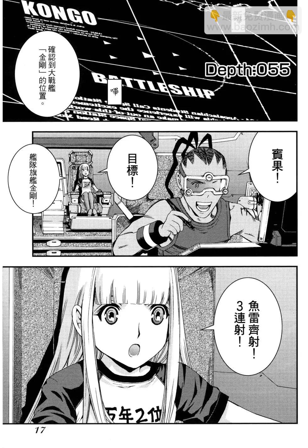 《苍蓝钢铁战舰》第10卷 第19页