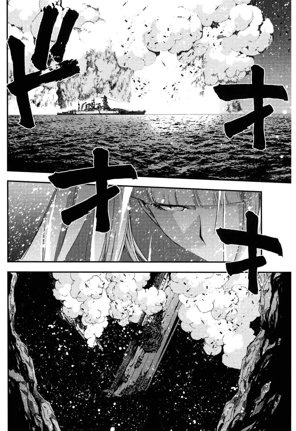《苍蓝钢铁战舰》第10卷 第25页