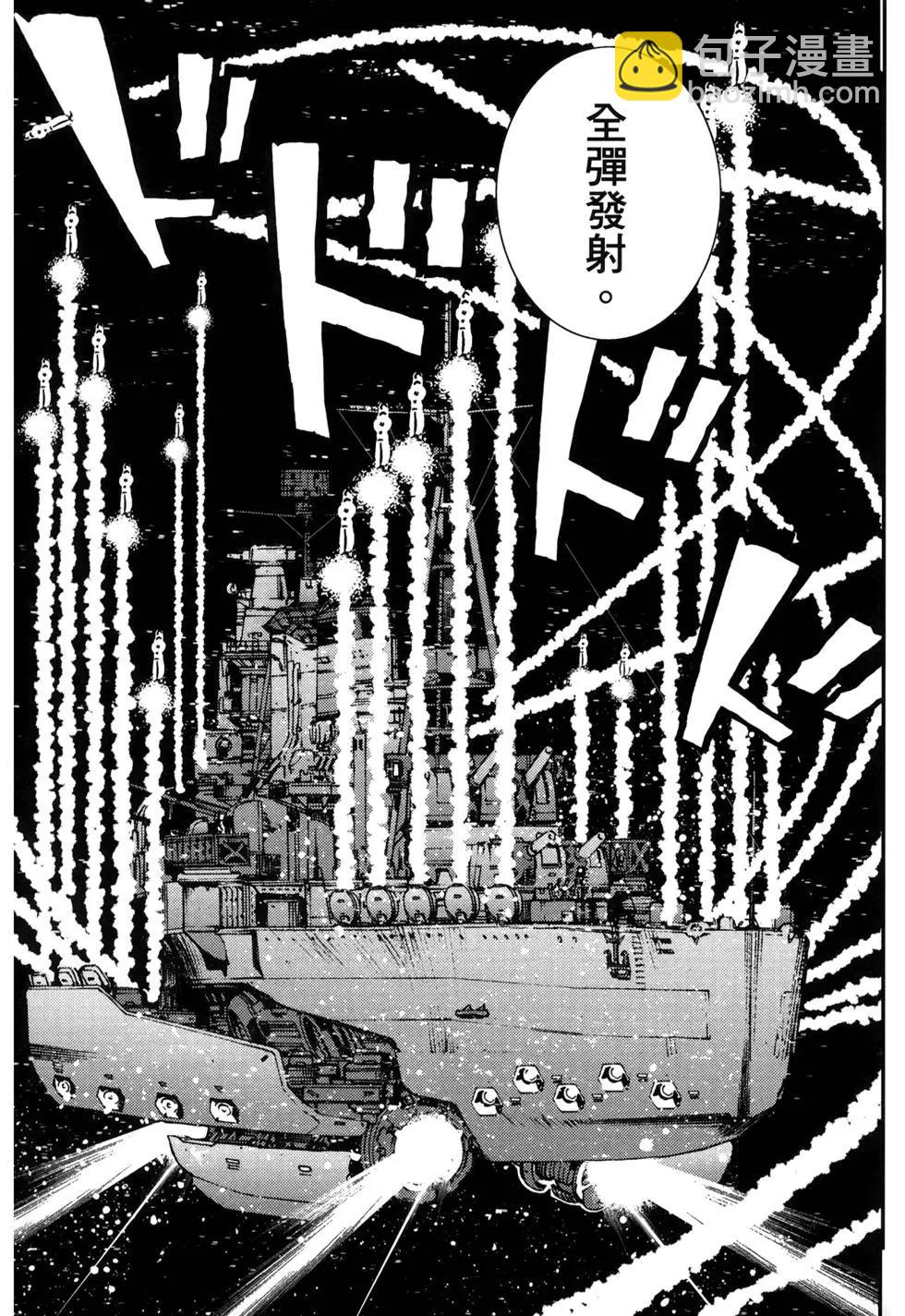 《苍蓝钢铁战舰》第10卷 第34页