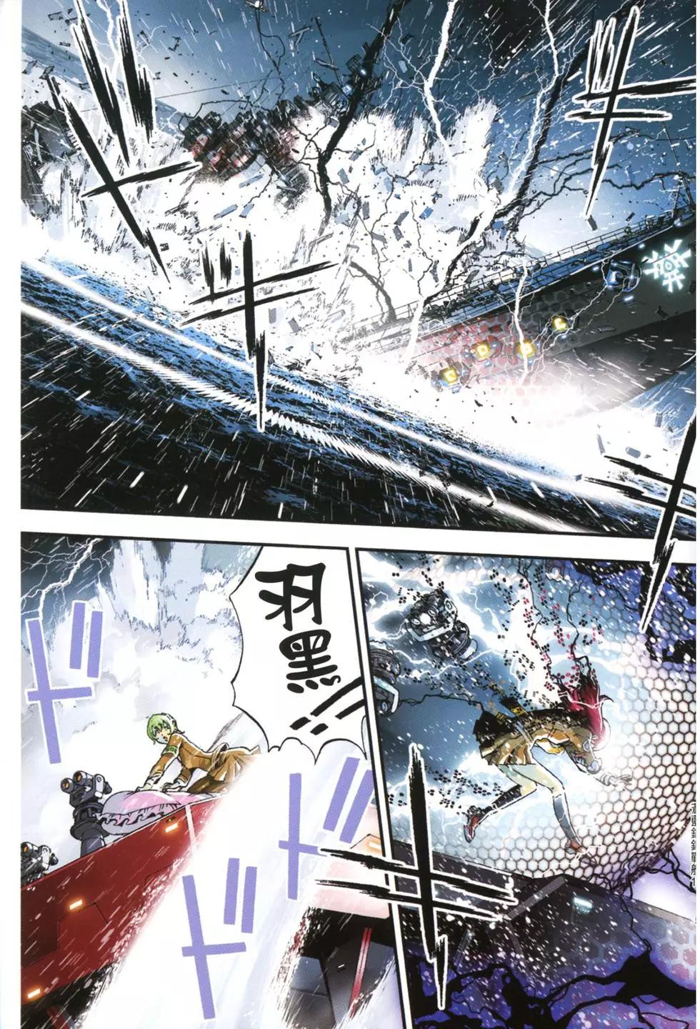 《苍蓝钢铁战舰》第10卷 第8页