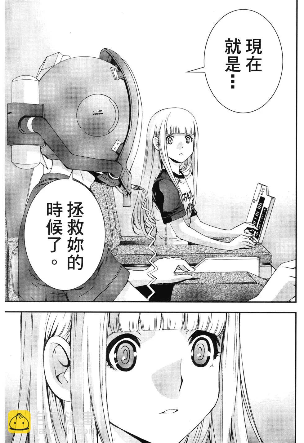 《苍蓝钢铁战舰》第11卷 第22页