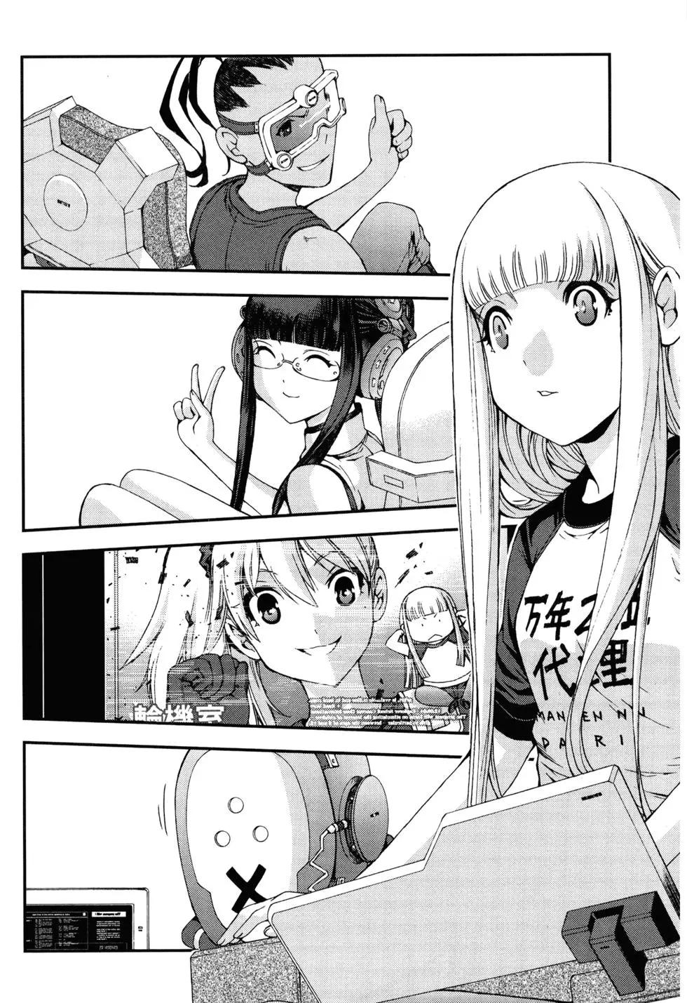 《苍蓝钢铁战舰》第11卷 第23页