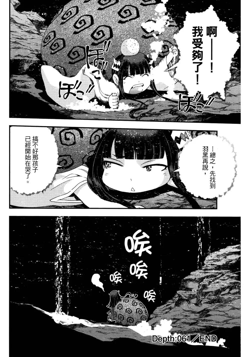 《苍蓝钢铁战舰》第11卷 第39页