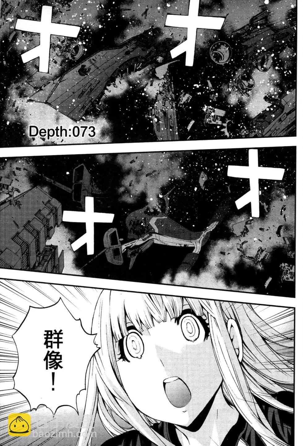 《苍蓝钢铁战舰》第13卷 第10页