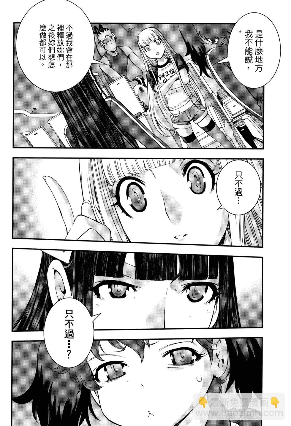 《苍蓝钢铁战舰》第12卷 第17页
