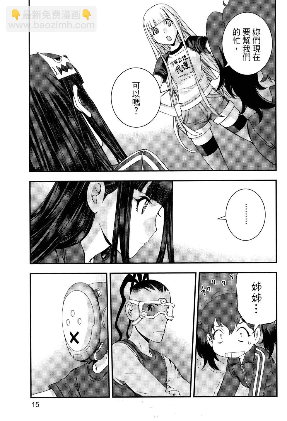 《苍蓝钢铁战舰》第12卷 第18页