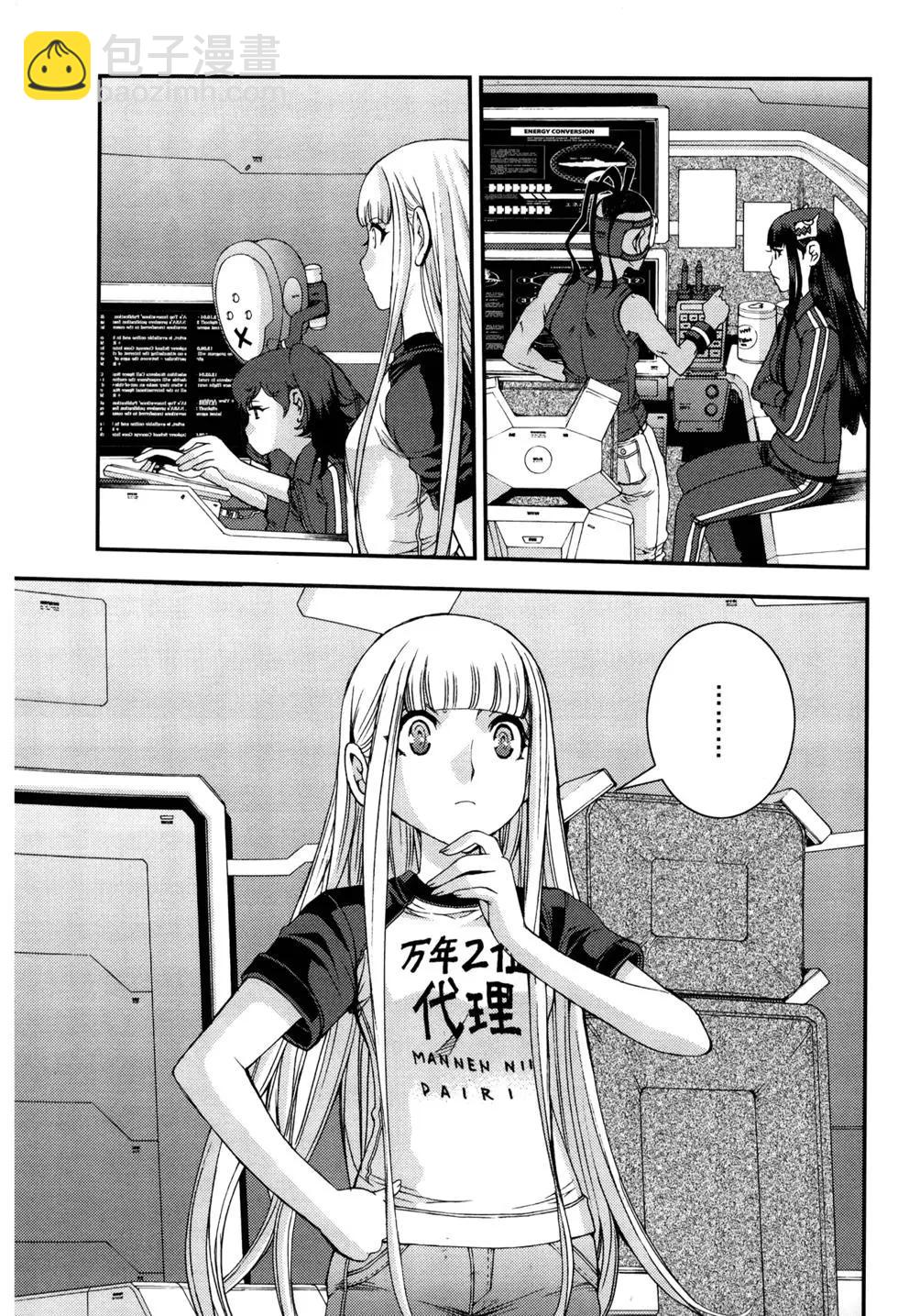 《苍蓝钢铁战舰》第12卷 第24页
