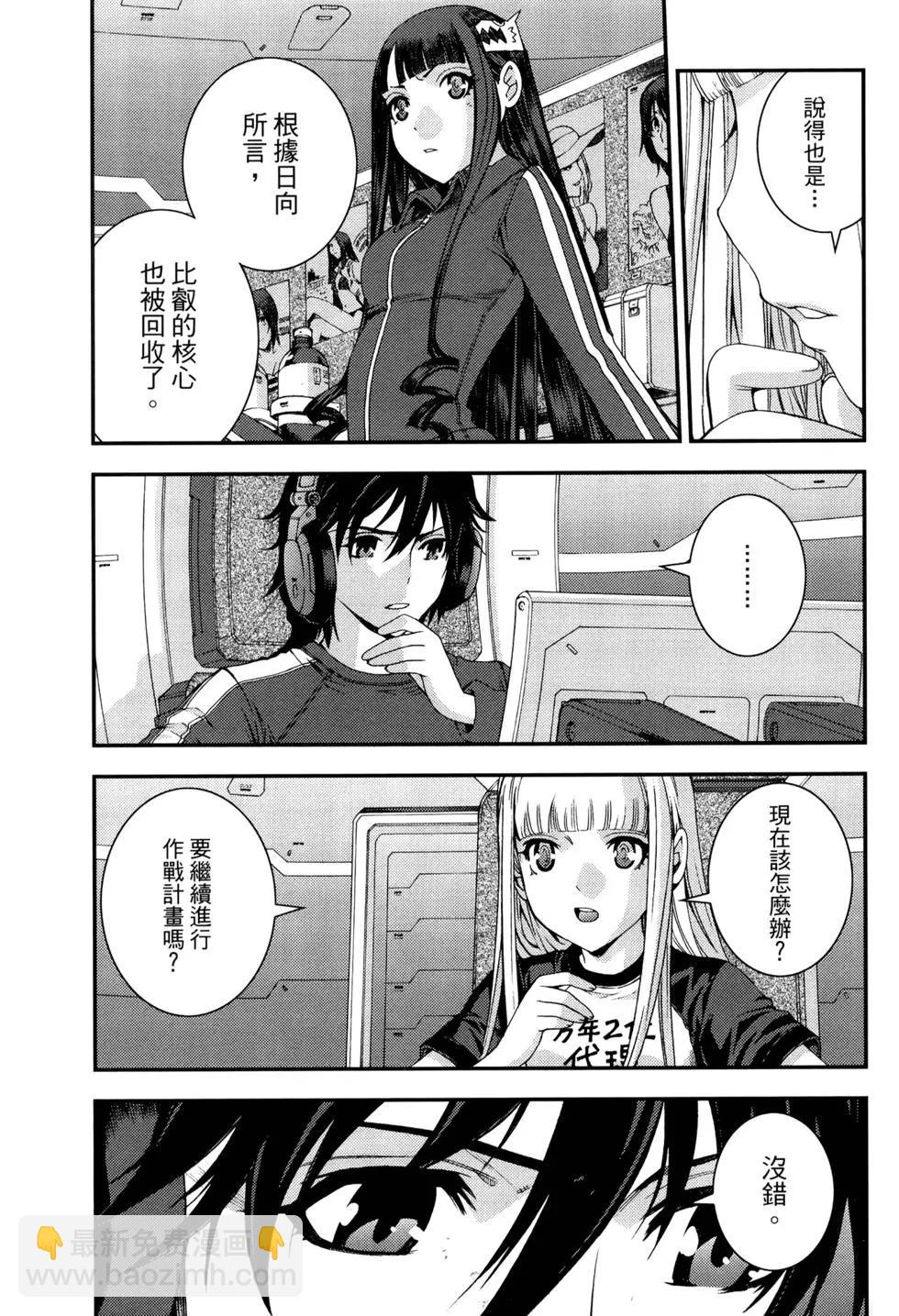 《苍蓝钢铁战舰》第12卷 第42页