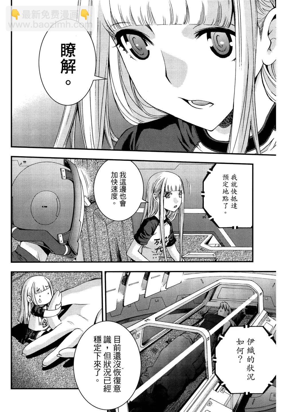 《苍蓝钢铁战舰》第12卷 第45页