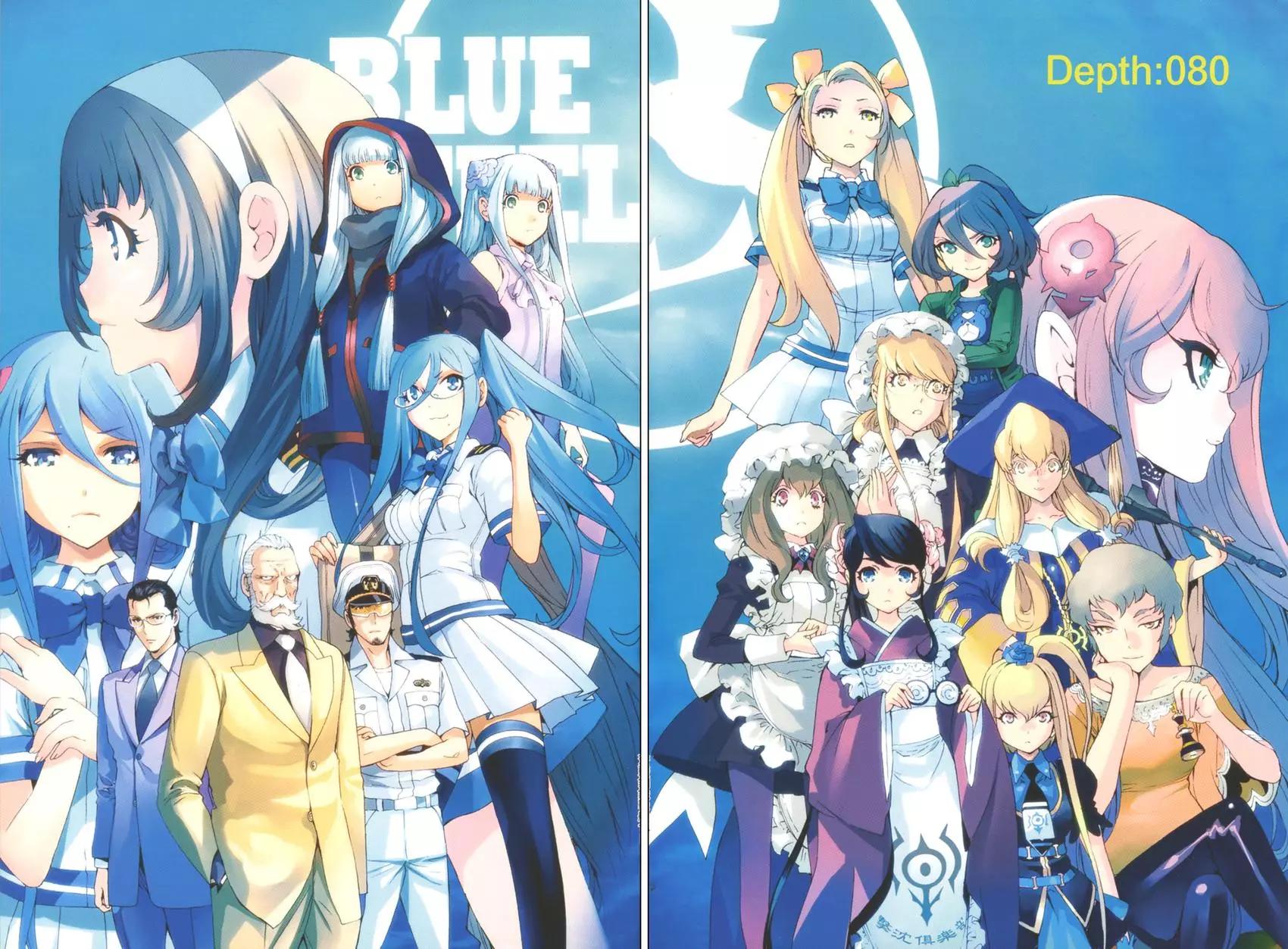《苍蓝钢铁战舰》第14卷 第11页
