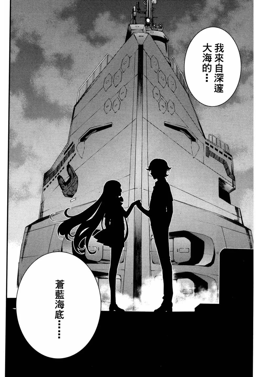 《苍蓝钢铁战舰》第14卷 第24页