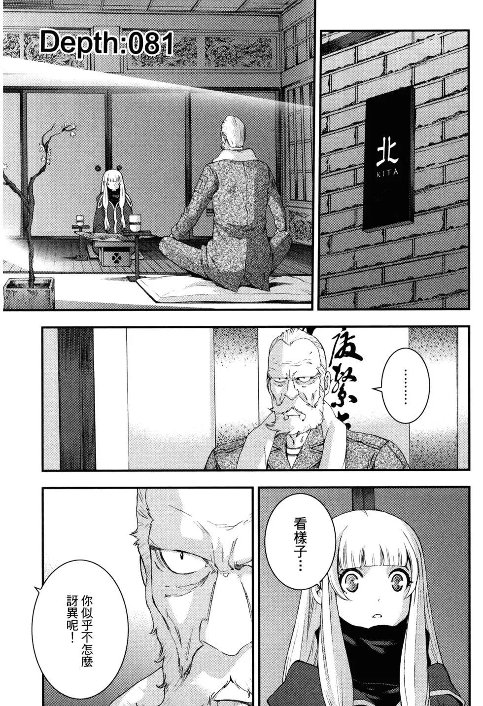 《苍蓝钢铁战舰》第14卷 第41页