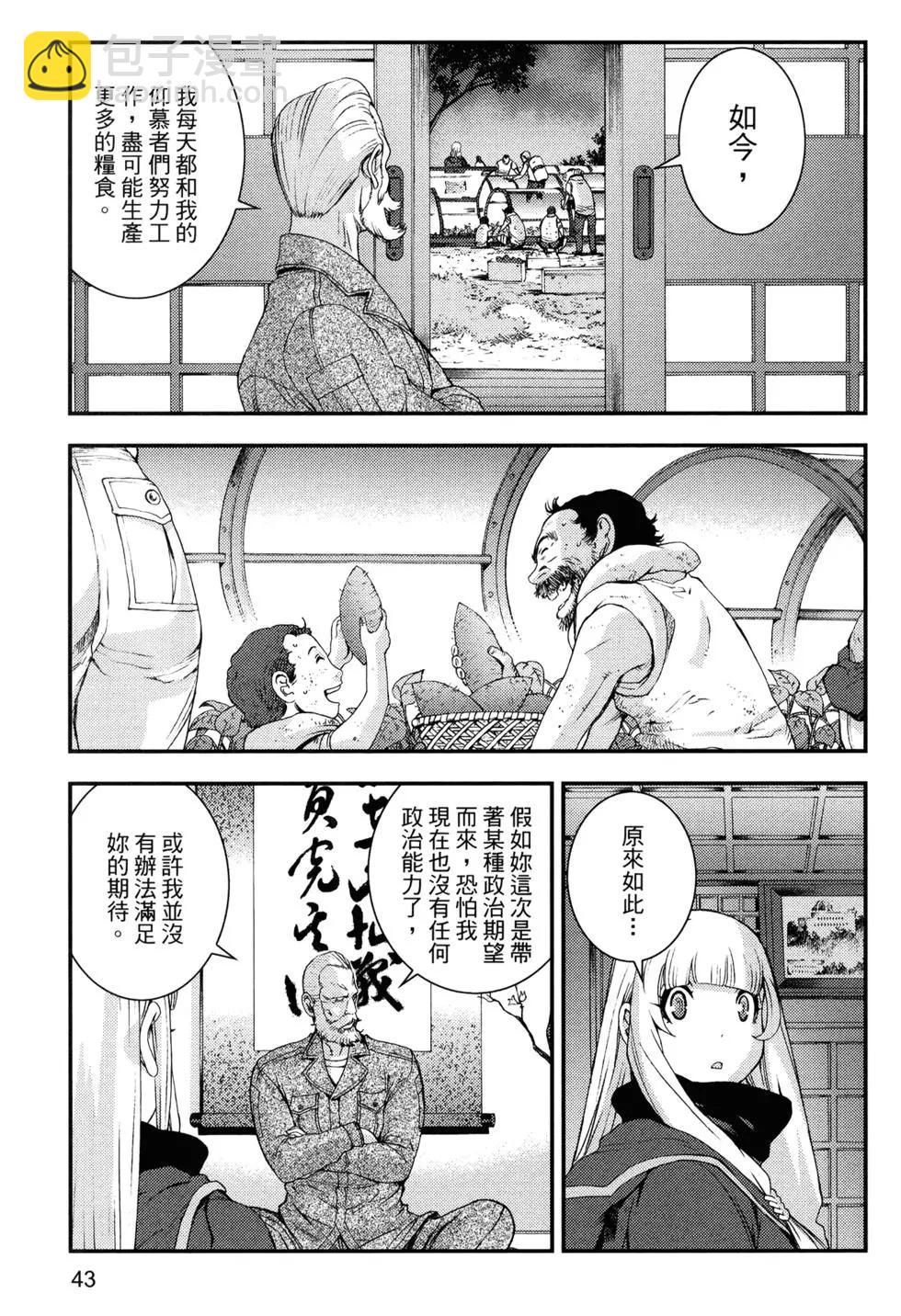 《苍蓝钢铁战舰》第14卷 第47页