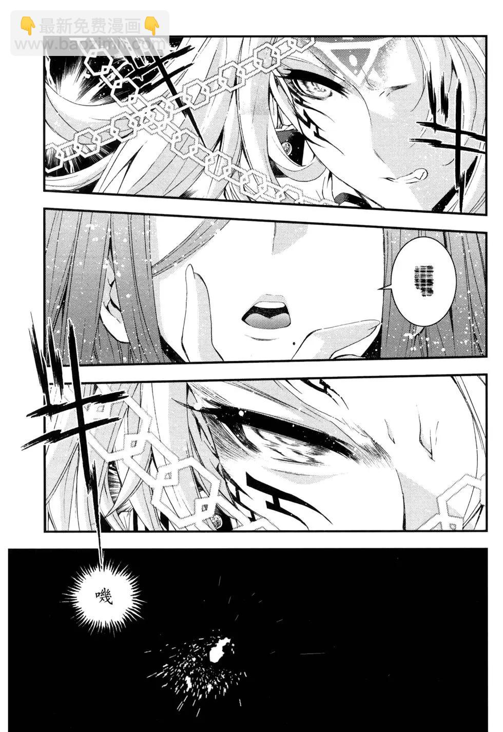 《苍蓝钢铁战舰》第15卷 第17页