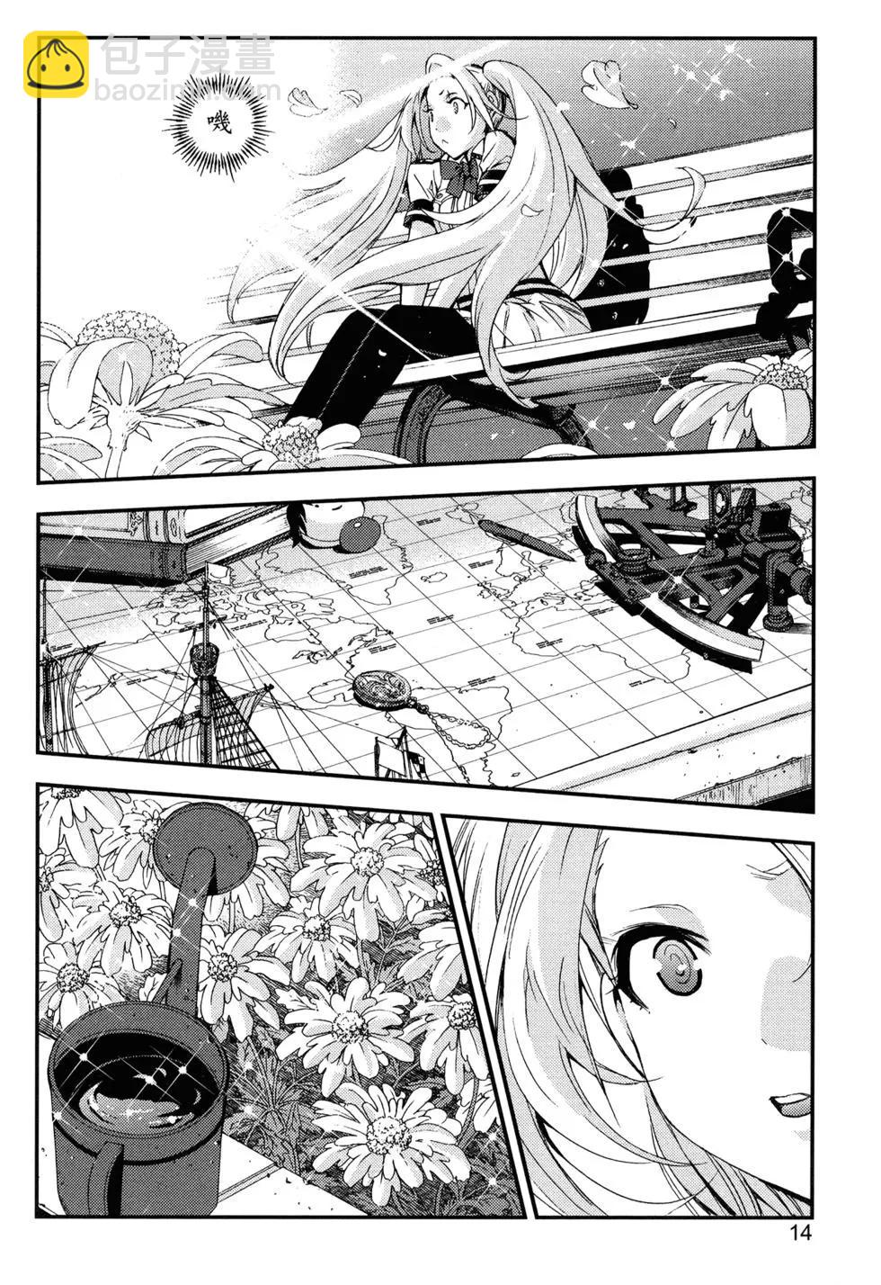 《苍蓝钢铁战舰》第15卷 第18页