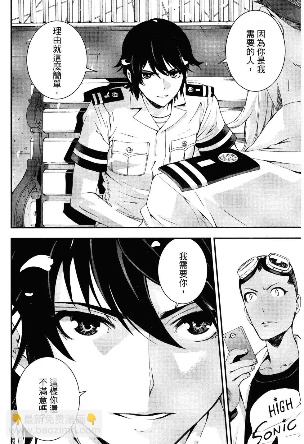 《苍蓝钢铁战舰》第15卷 第30页