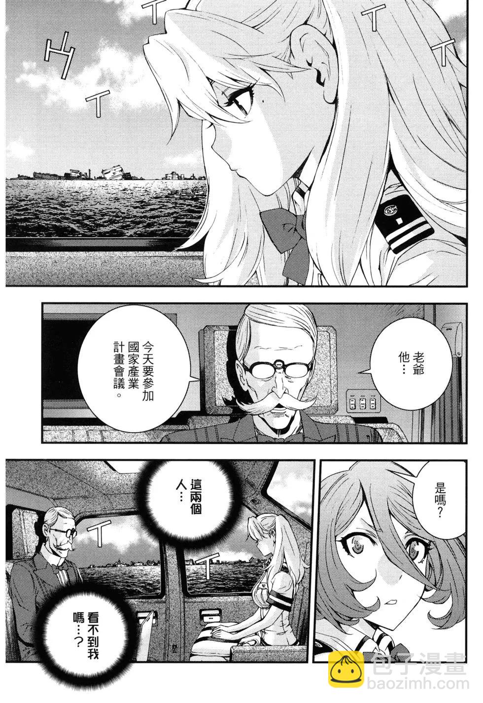 《苍蓝钢铁战舰》第15卷 第47页