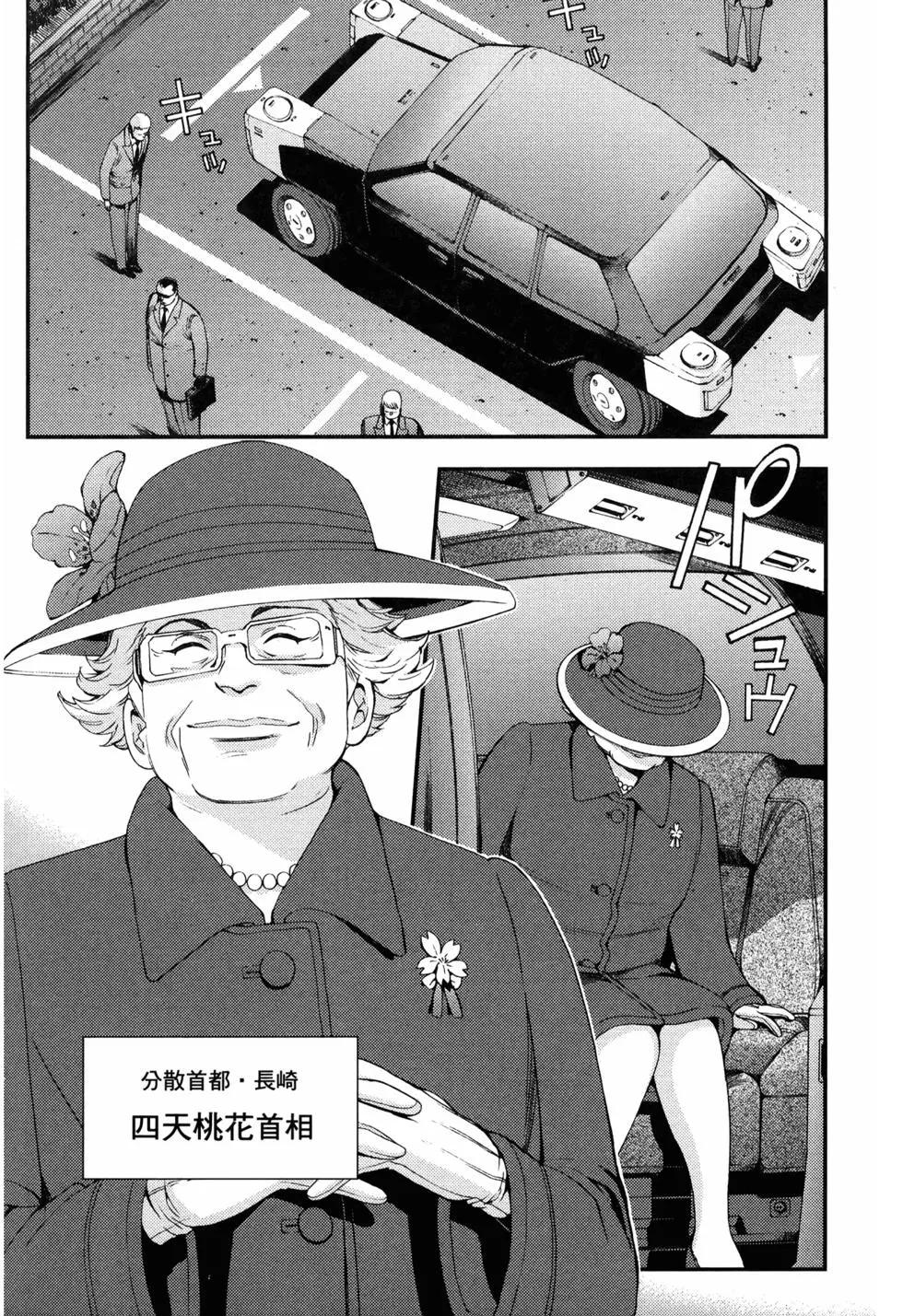《苍蓝钢铁战舰》第17卷 第14页