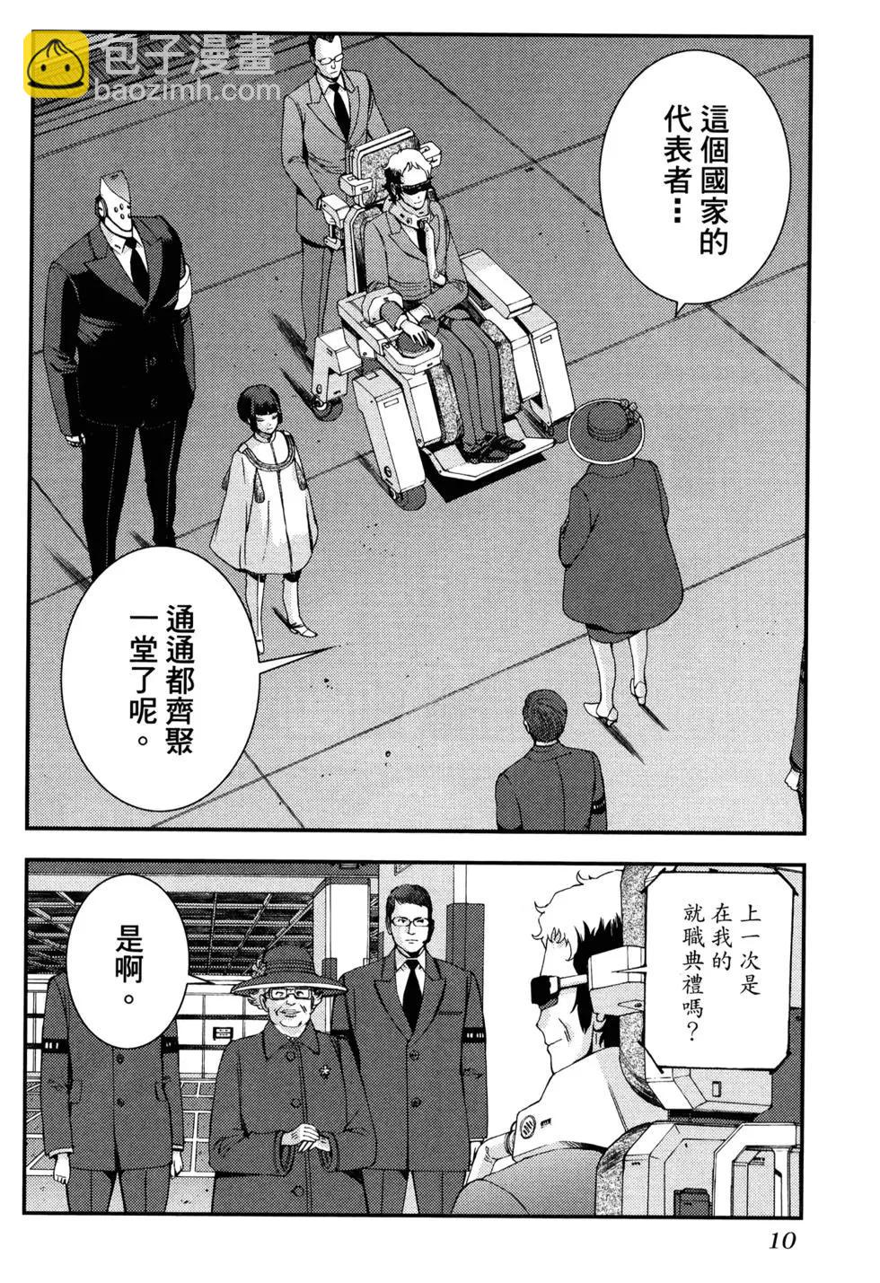 《苍蓝钢铁战舰》第17卷 第18页