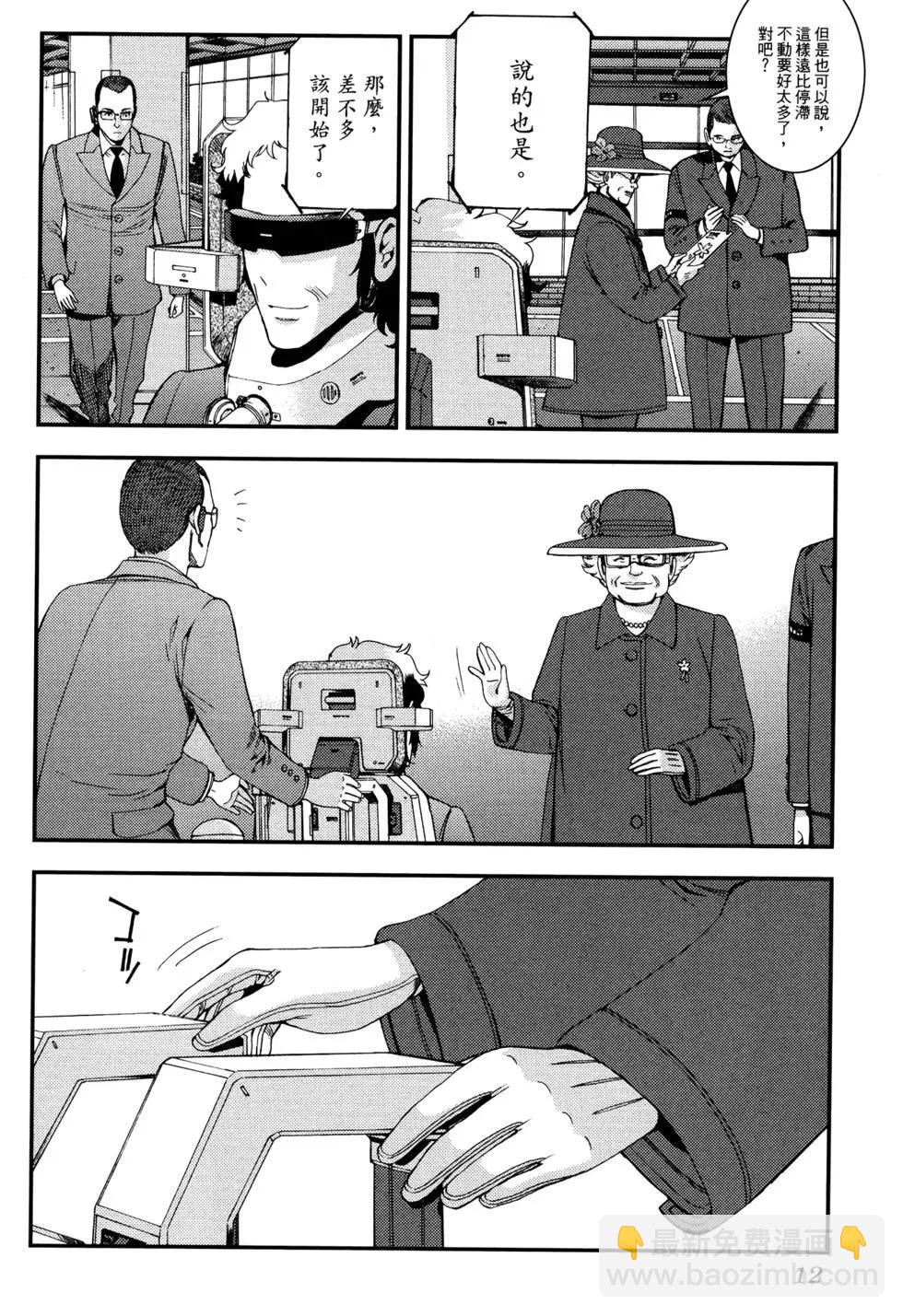 《苍蓝钢铁战舰》第17卷 第20页