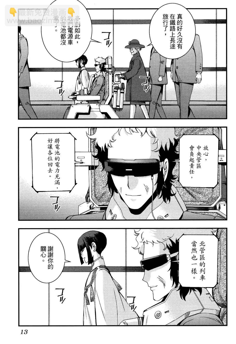 《苍蓝钢铁战舰》第17卷 第21页