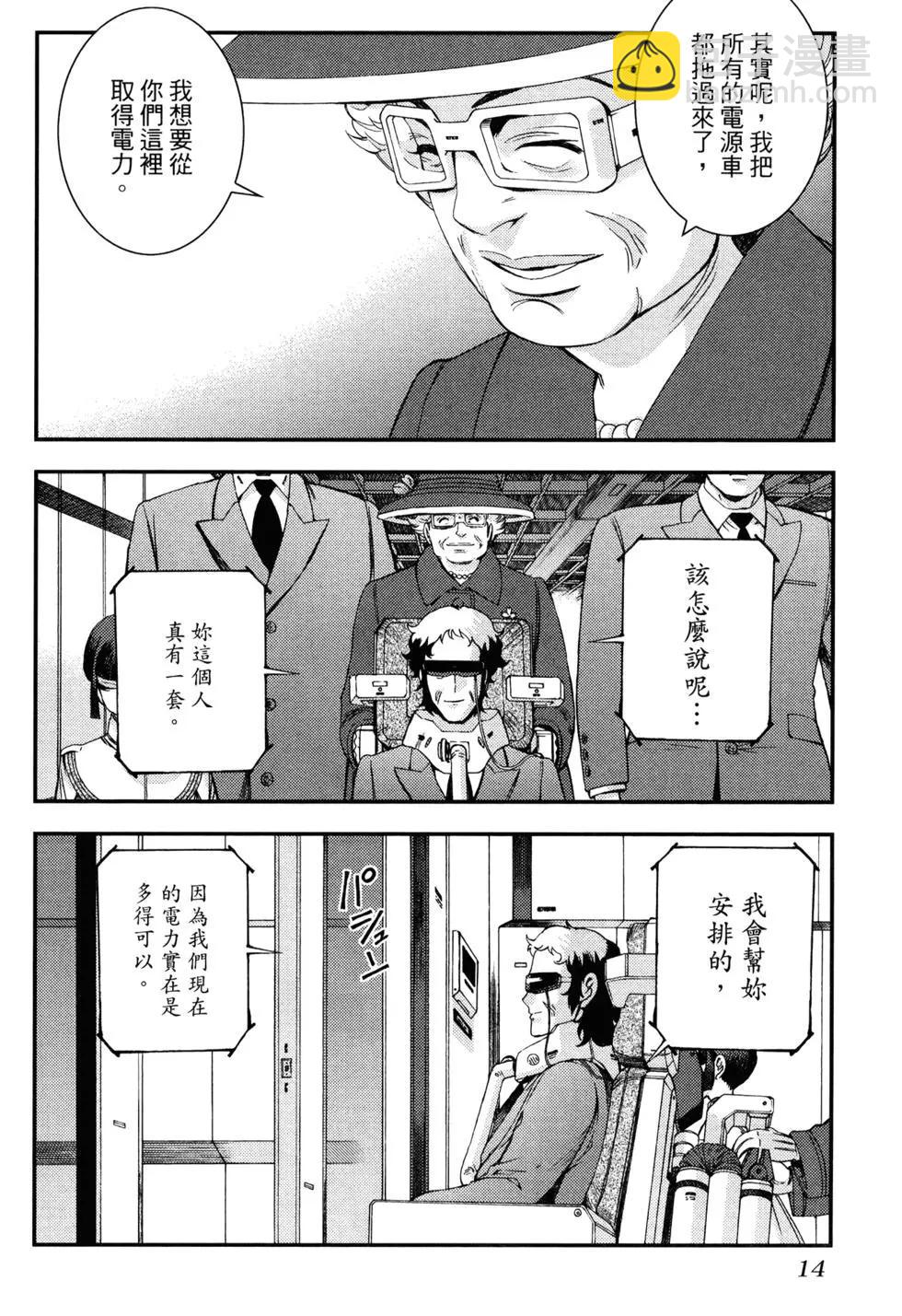 《苍蓝钢铁战舰》第17卷 第22页
